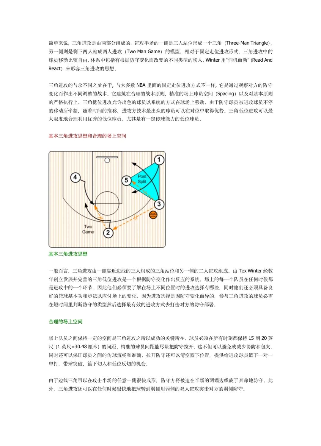 球队集中训练提升战术意识，寻求突破的简单介绍
