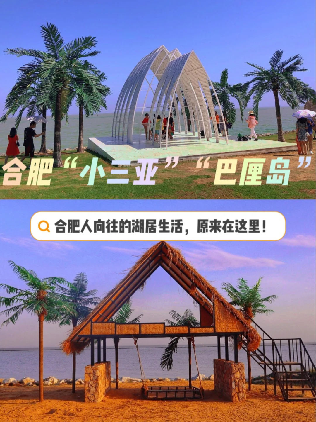 关于巴厘岛联队惊艳表现，成功晋级的信息