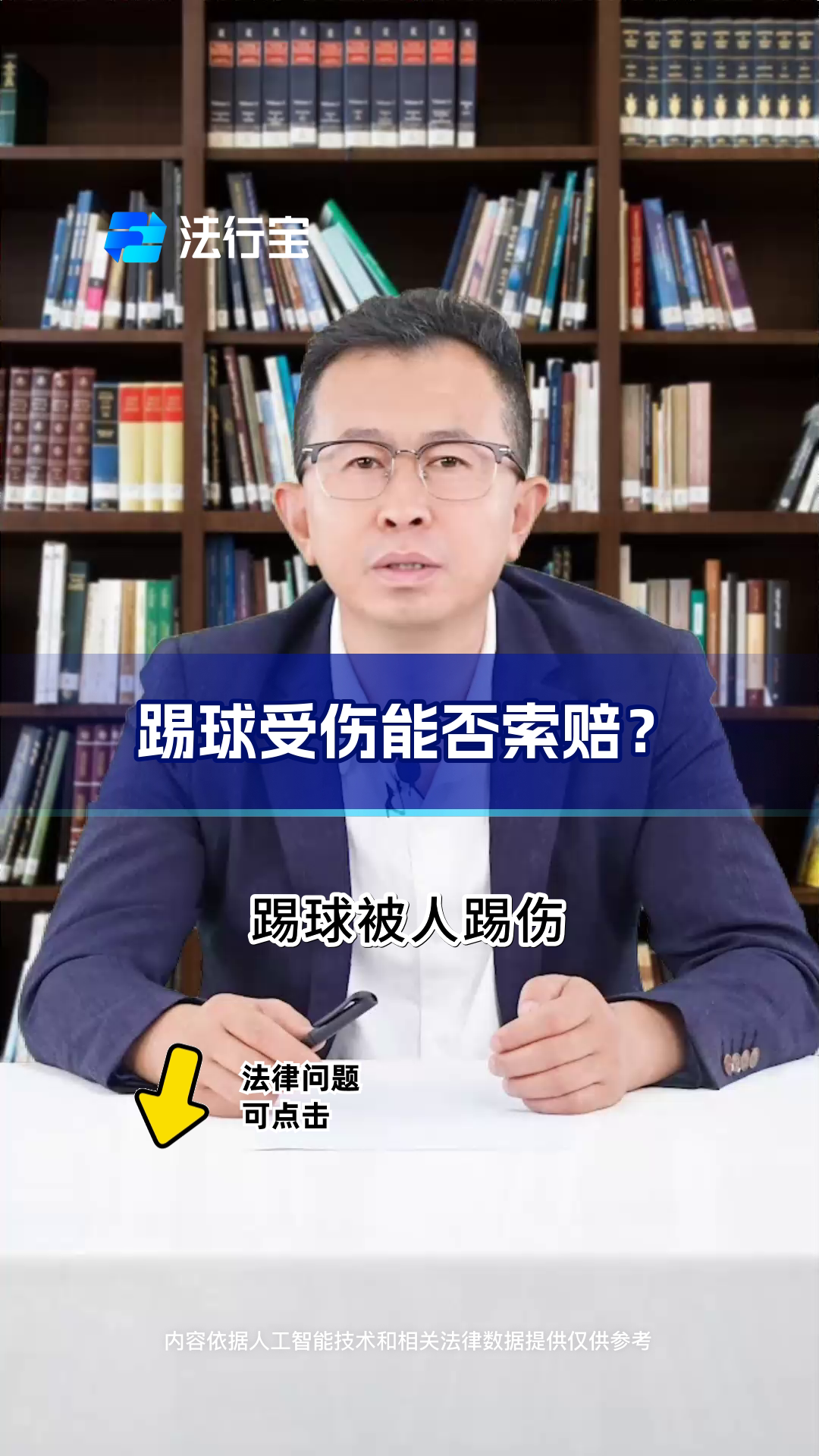 重要球员的伤情将对球队造成影响