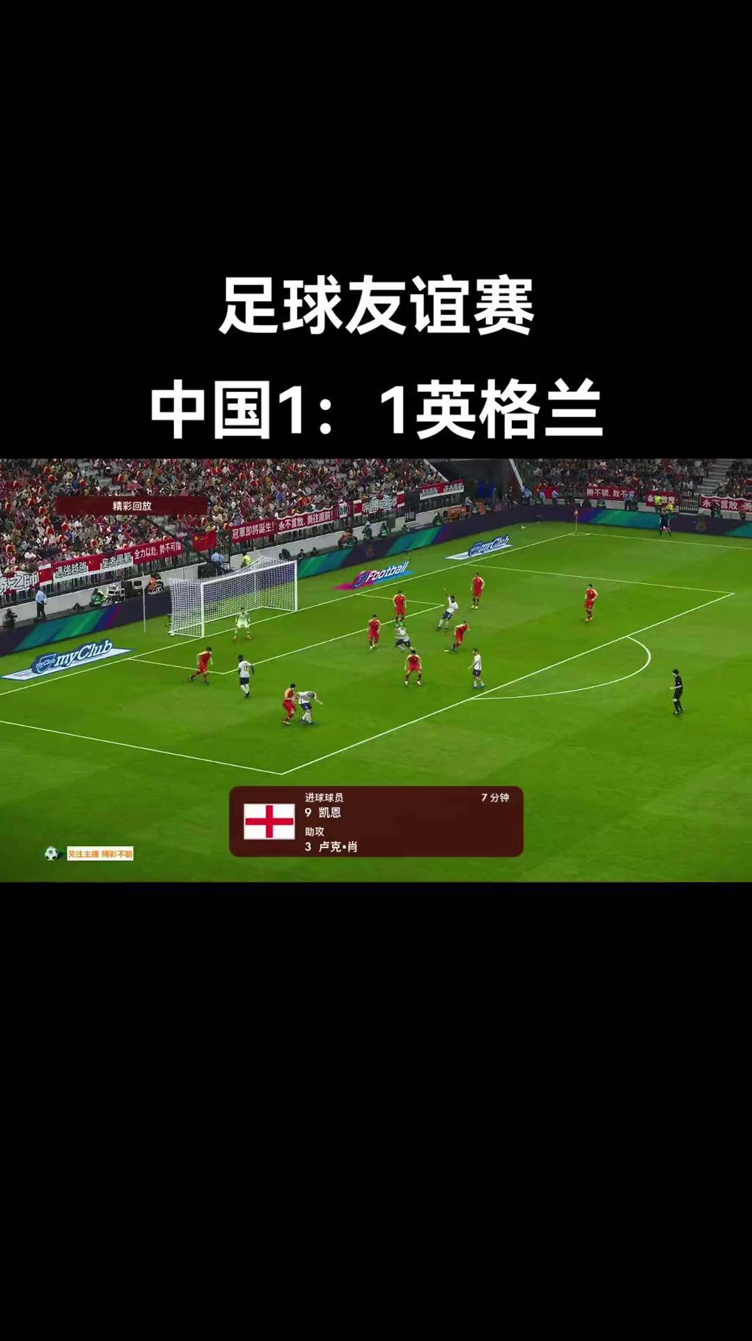 关于前锋进球：射门技巧独具，得分机率高的信息