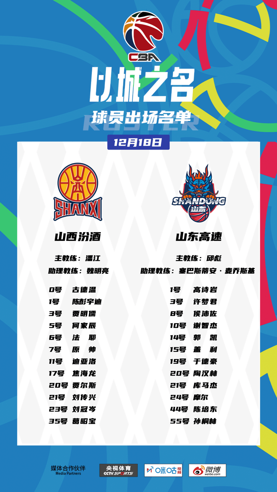 山西主场取胜湖南，实力得以验证