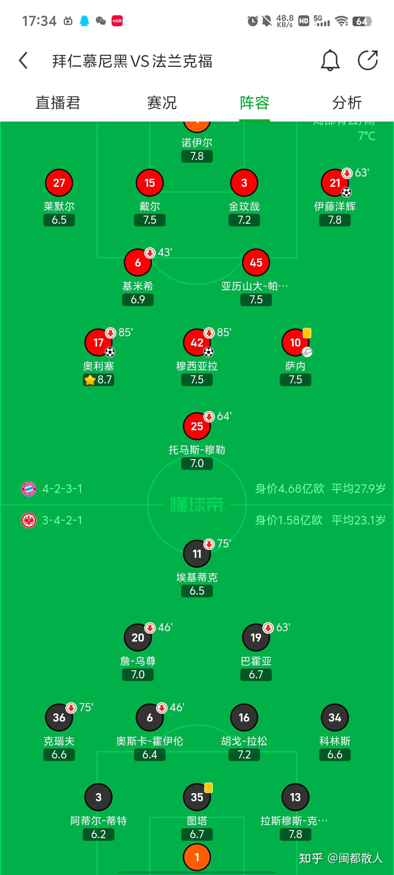 包含拜仁慕尼黑主场告捷，领跑德甲积分榜的词条