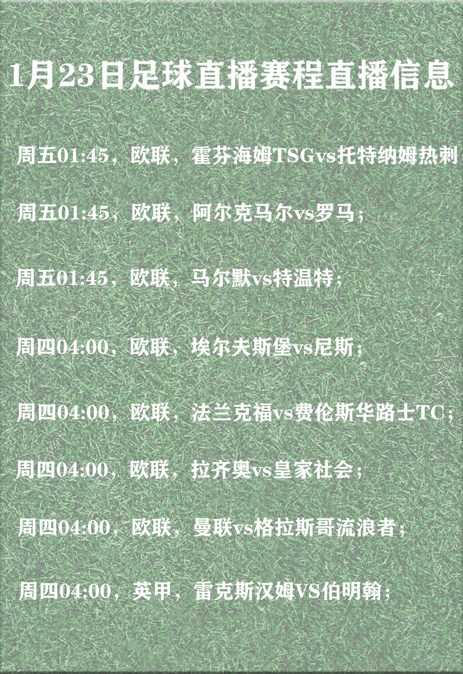 关于欧预赛赛时调整公布，球迷热切期待强队对决的信息