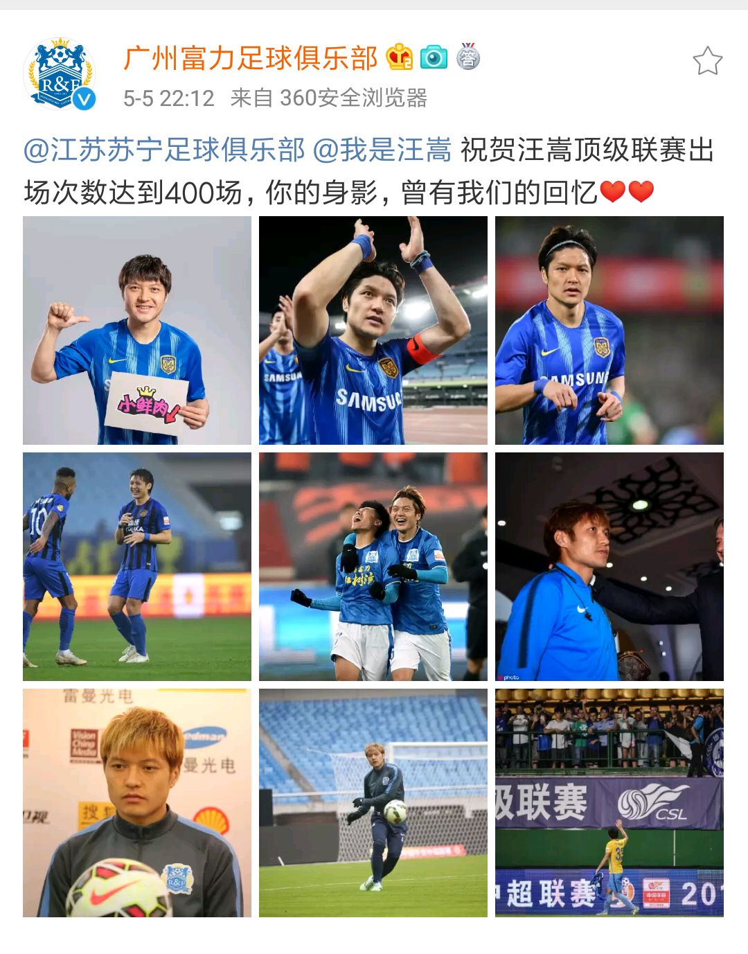 苏宁战平富力，积分榜上保持稳定