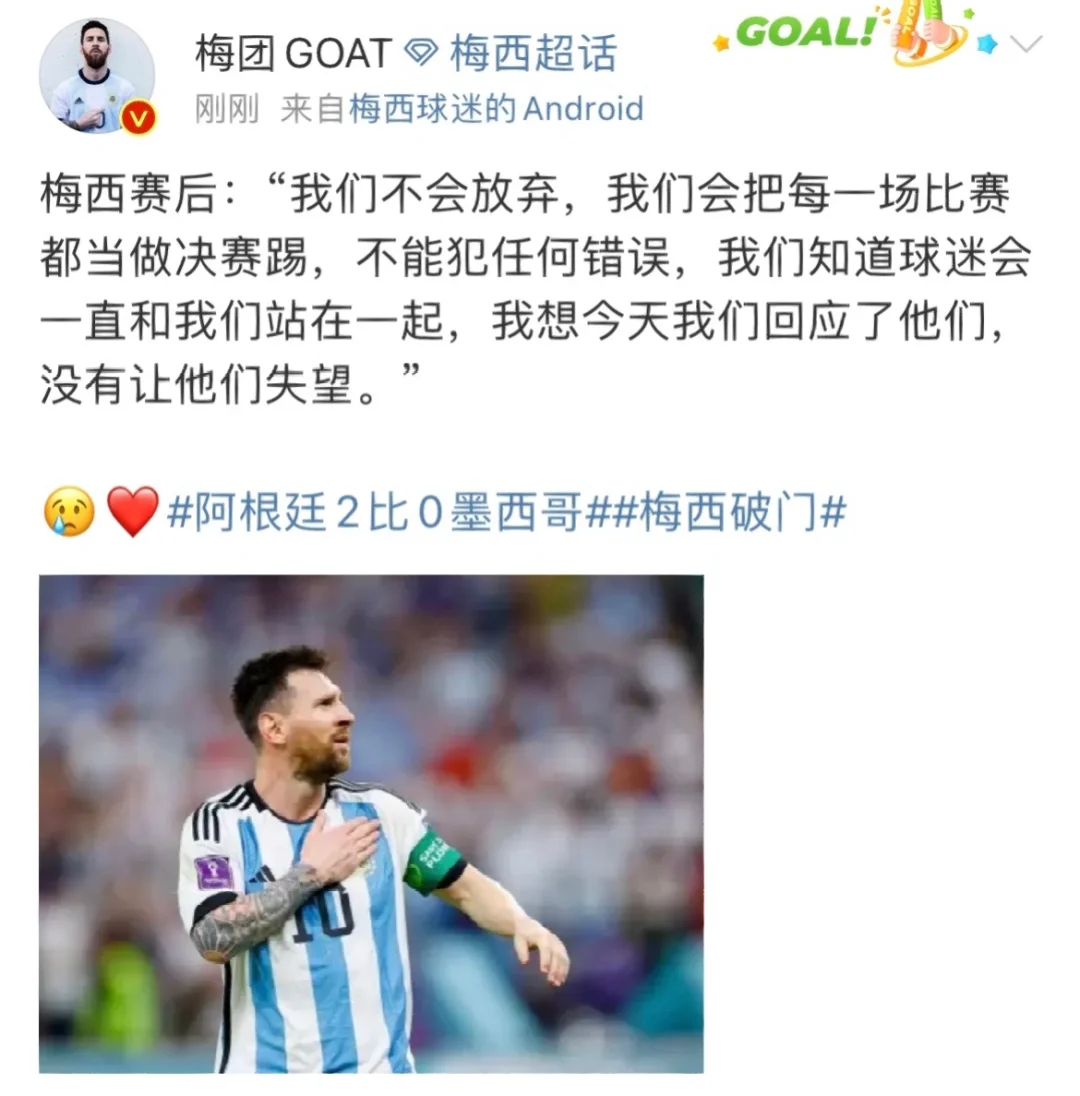 开云体育官网-墨西哥队以出色表现晋级下一轮