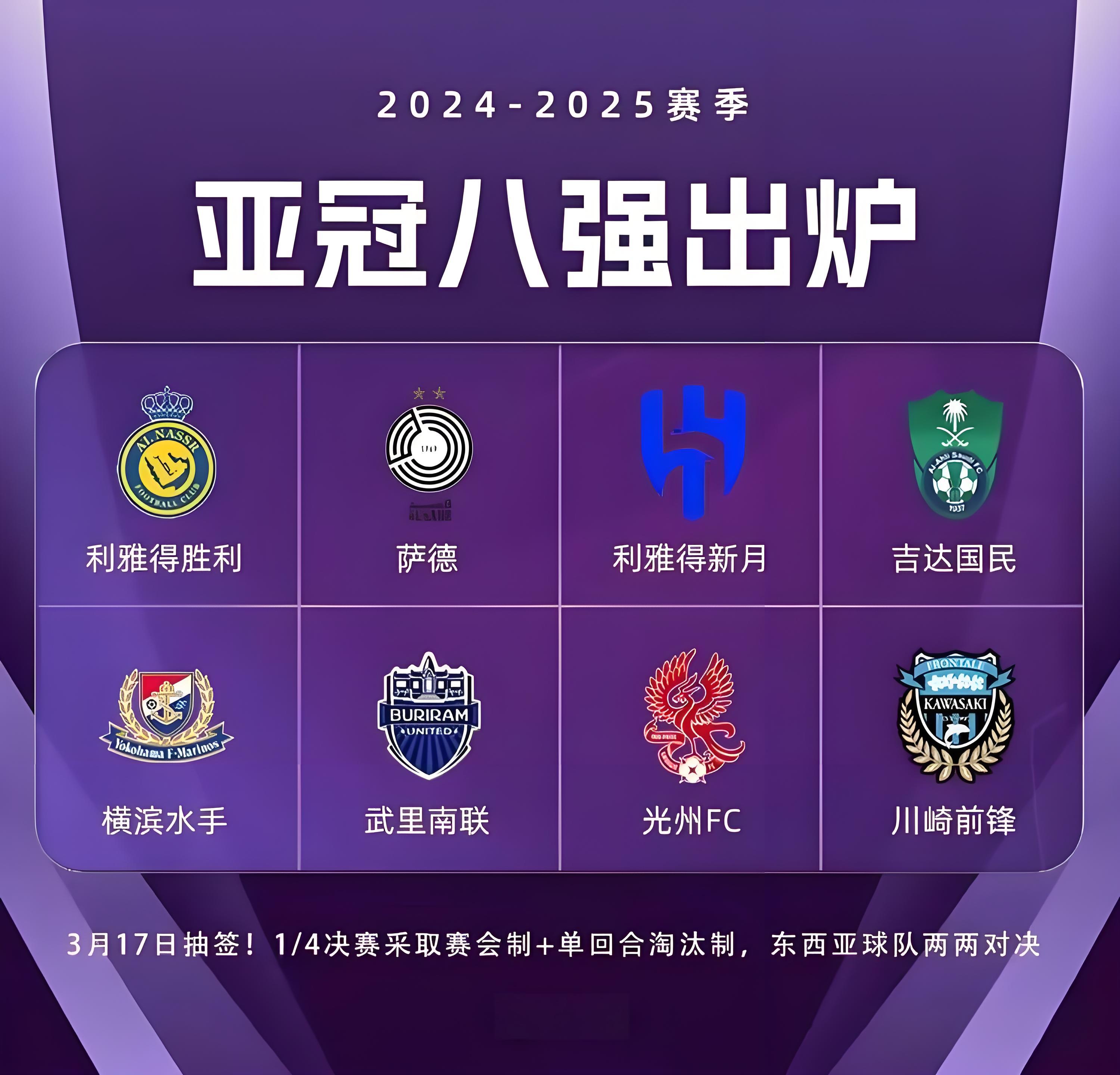 关于东南亚两支球队为亚洲足球冠军展开角逐的信息